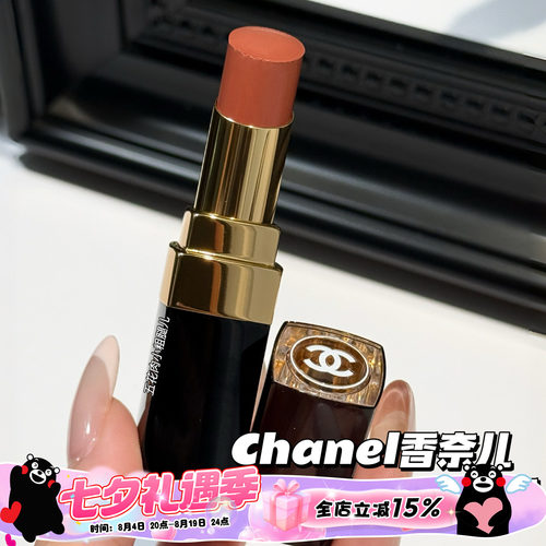 Chanel/香奈儿2026夏季限定coco金管口红新色280 Sweet/282 Zesty