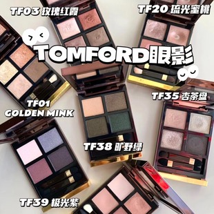 42圣诞限量01 TOMFORD TF四色眼影汤姆福特35 粉盘01