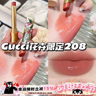 Gucci古驰花卉限定细管口红倾色琉光唇膏滋润碎花细管208晶透蜜桃