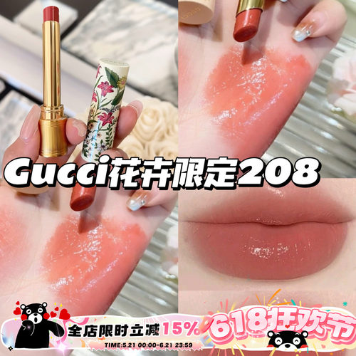 Gucci古驰花卉限定细管口红倾色琉光唇膏滋润碎花细管208晶透蜜桃