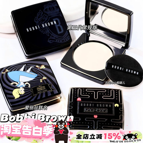 BobbiBrown全新羽柔蜜粉饼