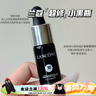 Lancome兰蔻小黑瓶超修精华肌底液中样15ml精致修护维稳