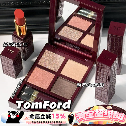 TOMFORD/TF汤姆福特新品26新年限定眼影20蜜桃盘 口红16/50/52