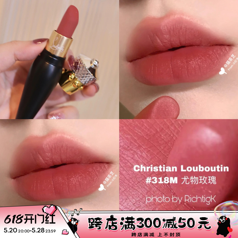 Christian Louboutin CL萝卜丁口红女王权杖新色#318M#415M#515-封面