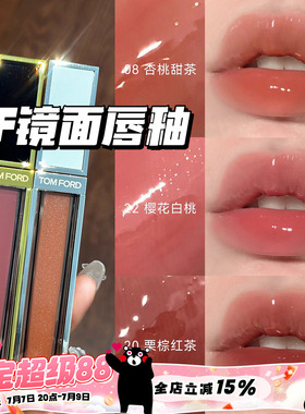 TOM FORD汤姆福特TF水光玻璃黑金镜面唇釉08 04 20暮色 22 n4 03