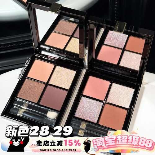 TOMFORD/汤姆福特TF四色眼影2026秋季秀场限定新色28 29 49