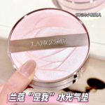 Lancome兰蔻25新品是我水光粉气垫 全新保湿服帖自带香氛N10 P10