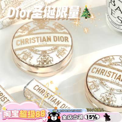 Dior圣诞限定气垫口红壳
