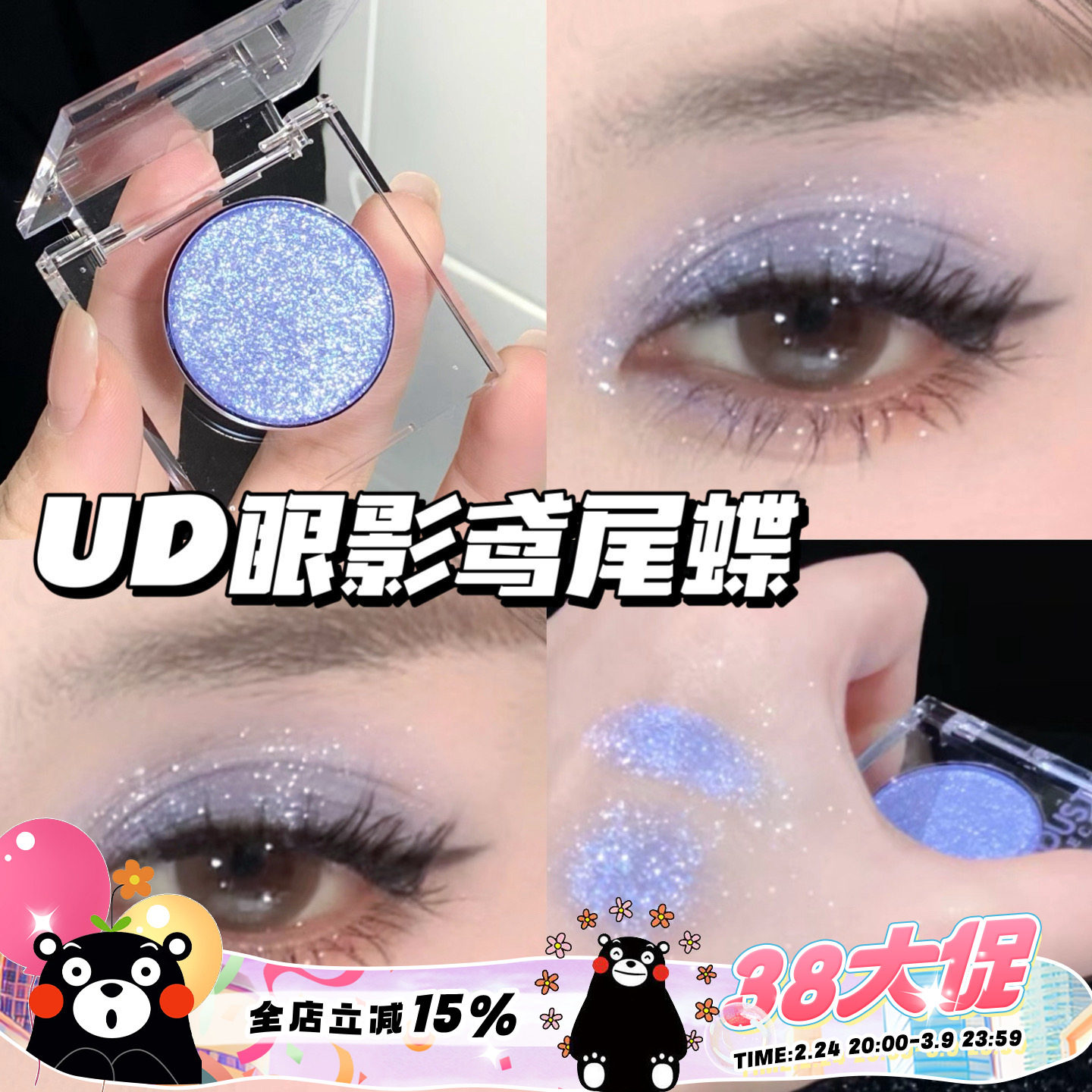 Urban DecayUD衰败城市春季新品单色眼影 鸢尾蝶 紫调蓝底爆闪片