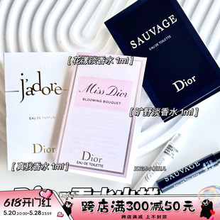 小样 adore 旷野淡香水 花漾1ml 迪奥香水试管装 真我j Dior