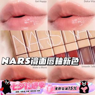 Nars 纳斯25新色粉金管镜面唇釉Dolce Vita888/278/286/277阿拉贡