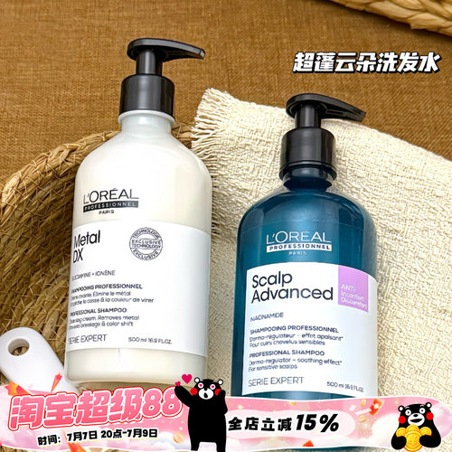欧莱雅Pro沙龙新品绿云朵瓶/吸金星河/超蓬云朵瓶洗发水100/500ml
