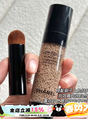 Chanel/香奈儿新色泡泡水精华粉底液BD01清透轻薄带粉底刷20ml