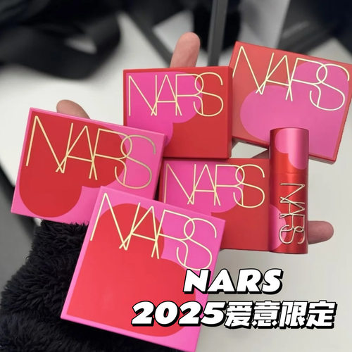 NARS纳斯2025新年情人节爱意限定大白饼 眼影 口红810 腮红宠溺