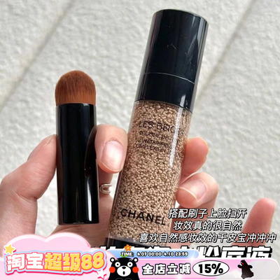 Chanel/香奈儿新色泡泡水精华粉底液BD01清透轻薄带粉底刷20ml