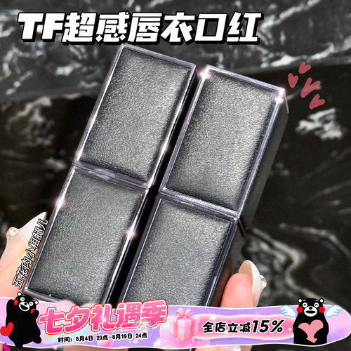 TOMFORD汤姆福特TF全新超感唇衣口红唇膏F1 F2 F3 F5 水雾半哑光