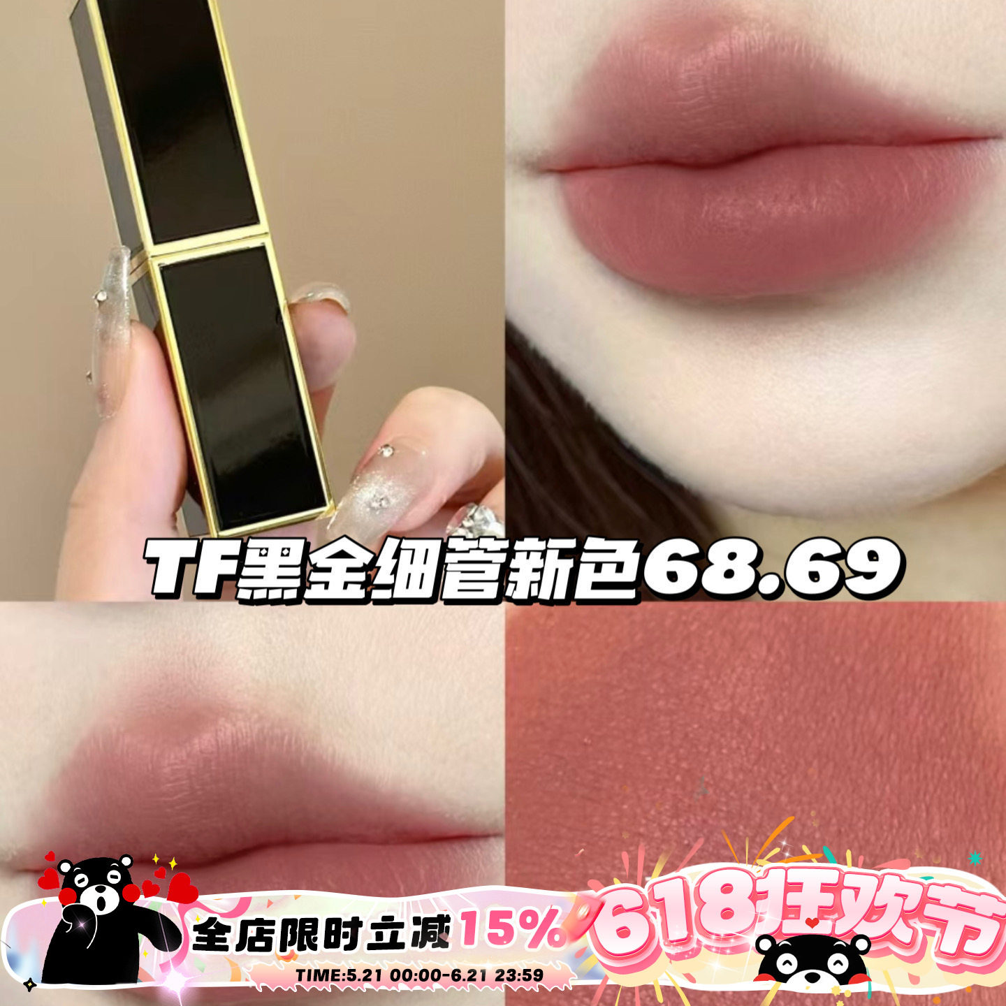 TOM FORD汤姆福特TF黑金细管口红新色67 68名利场69VIP91 92 93