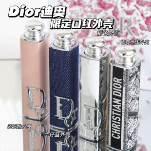 圣诞限定 牛仔蓝 哑光粉 巴黎地图 Dior迪奥黑管漆光可替换口红壳