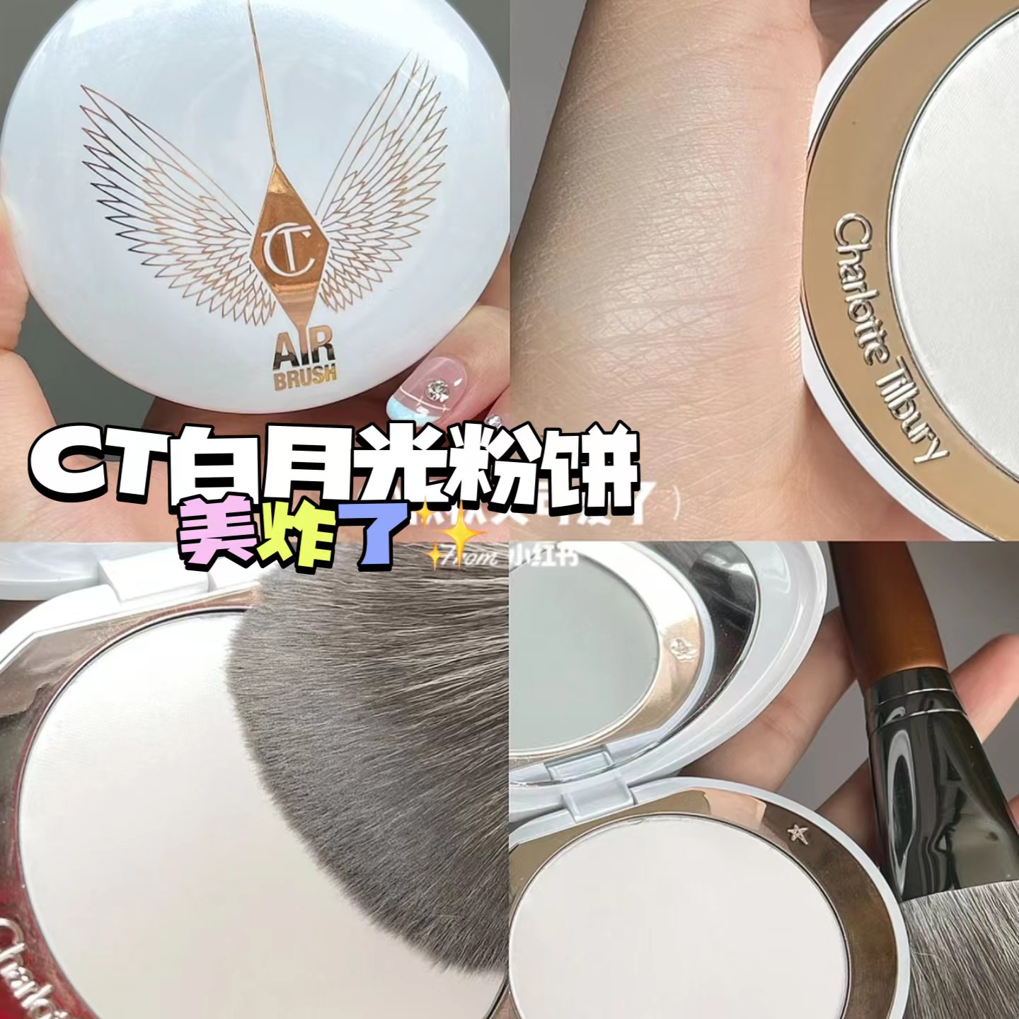 CharlotteTilbury CT秋冬新品白月光蜜粉饼无暇持久控油Fair