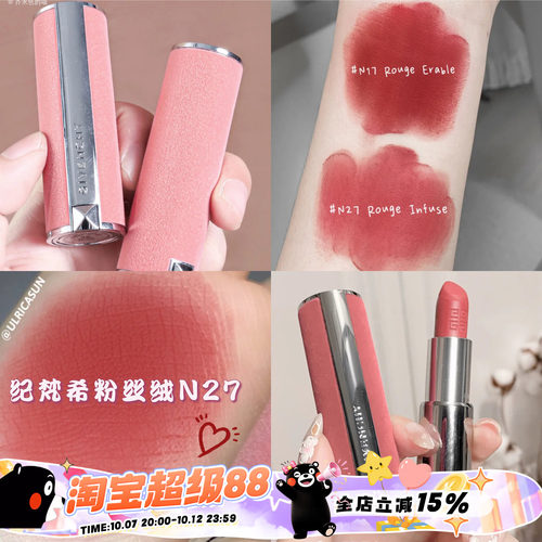 Givenchy纪梵希口红2737