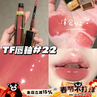 TOM FORD汤姆福特TF水光玻璃黑金镜面唇釉唇蜜22 樱花白桃色