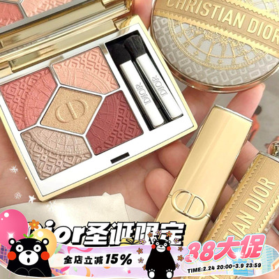 2024彩妆眼影盘口红唇釉