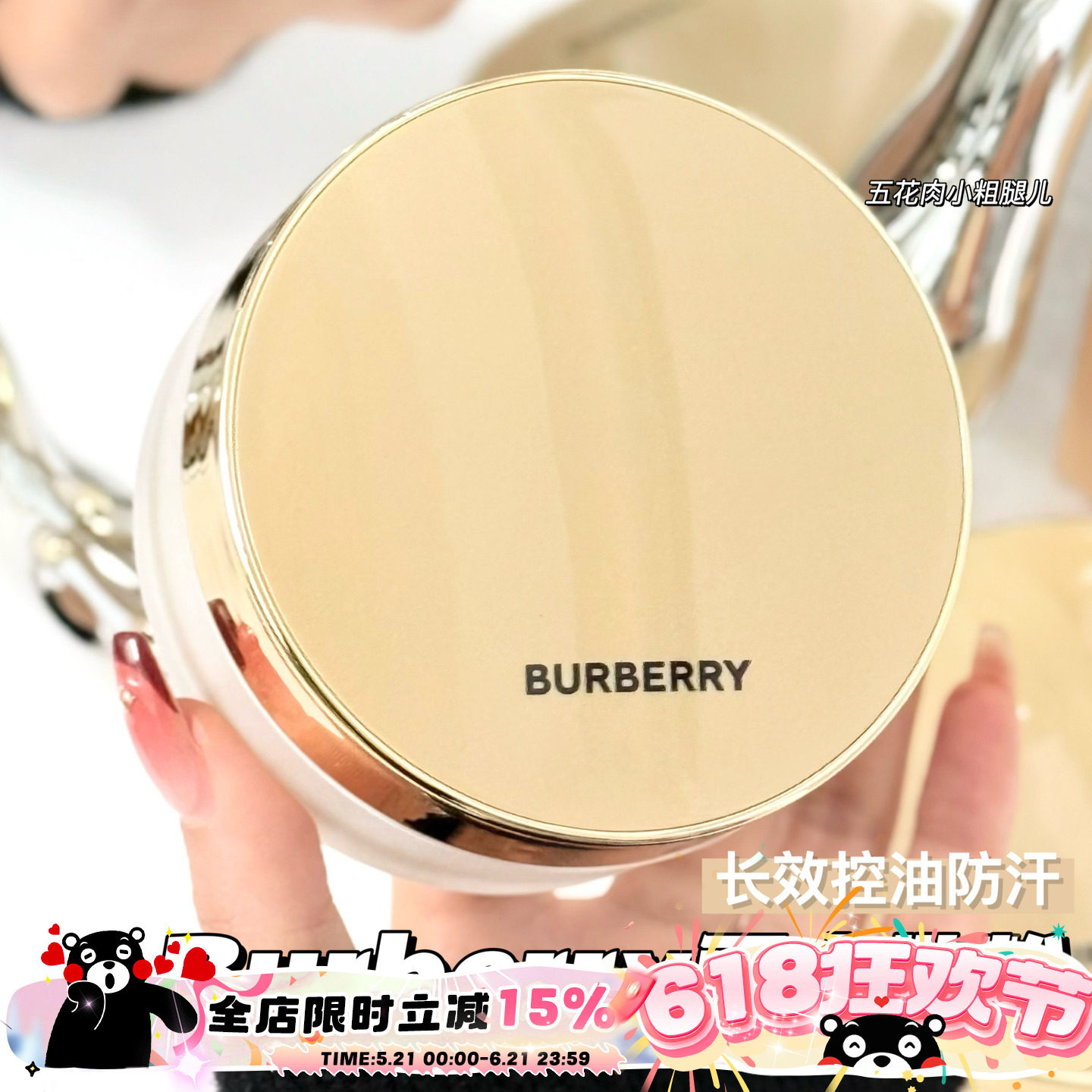 Burberry博柏利巴宝莉2026新品风衣散粉01/02 持妆柔焦蜜粉 20g
