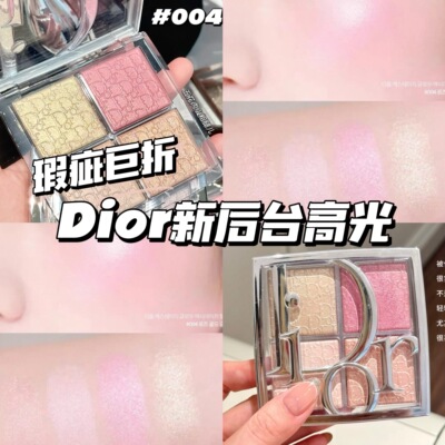 瑕疵巨折！Dior/迪奥夏季限定新后台高光修容腮红 004 面部彩妆