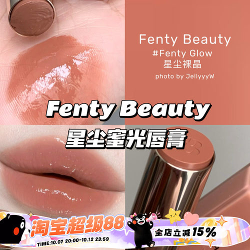蕾哈娜新品星尘蜜光唇膏03