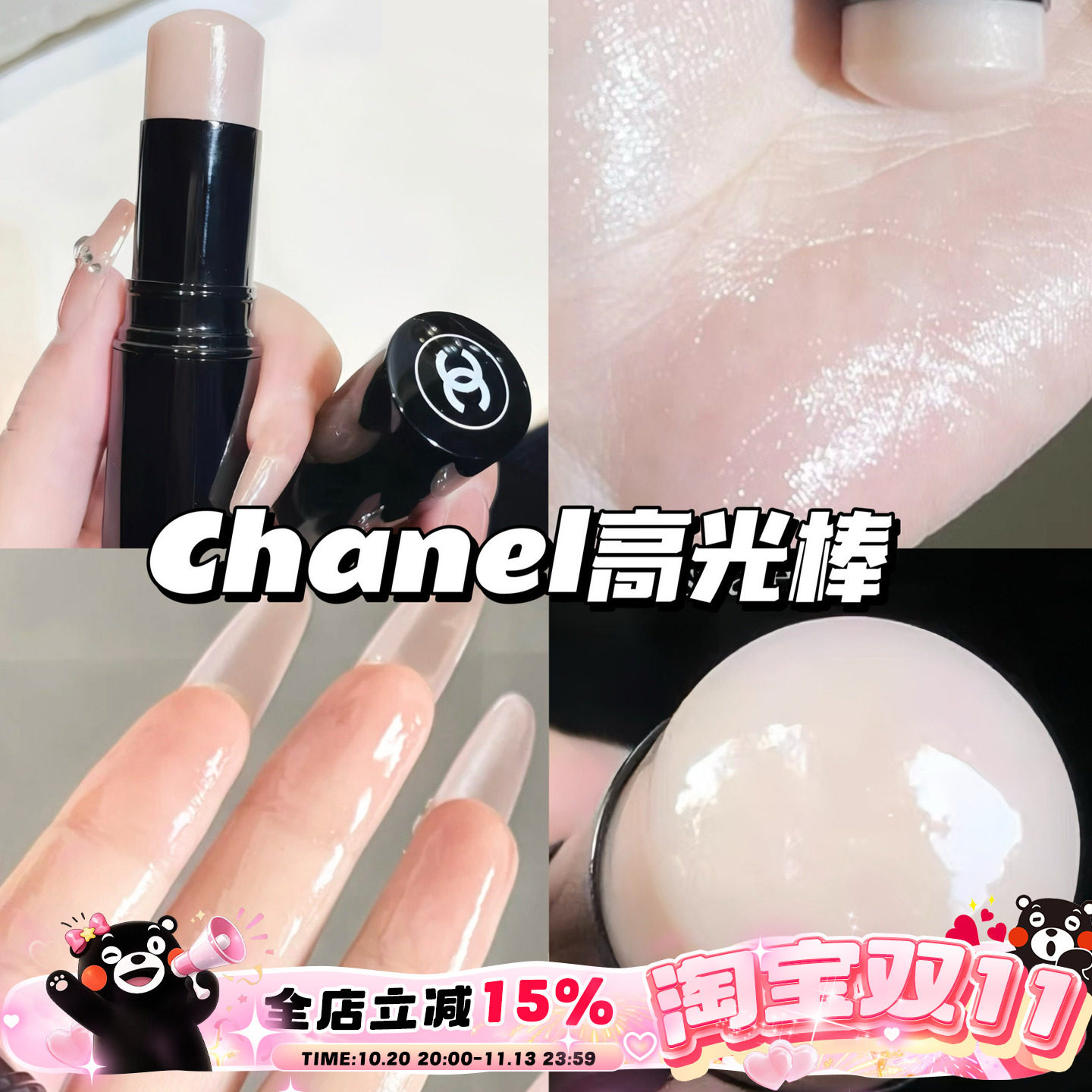 Chanel/香奈儿水光高光棒透明Transparent水光色提亮清透自然 8g
