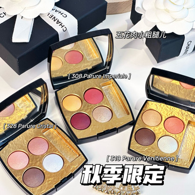 Chanel/香奈儿2023秋季限定眼影
