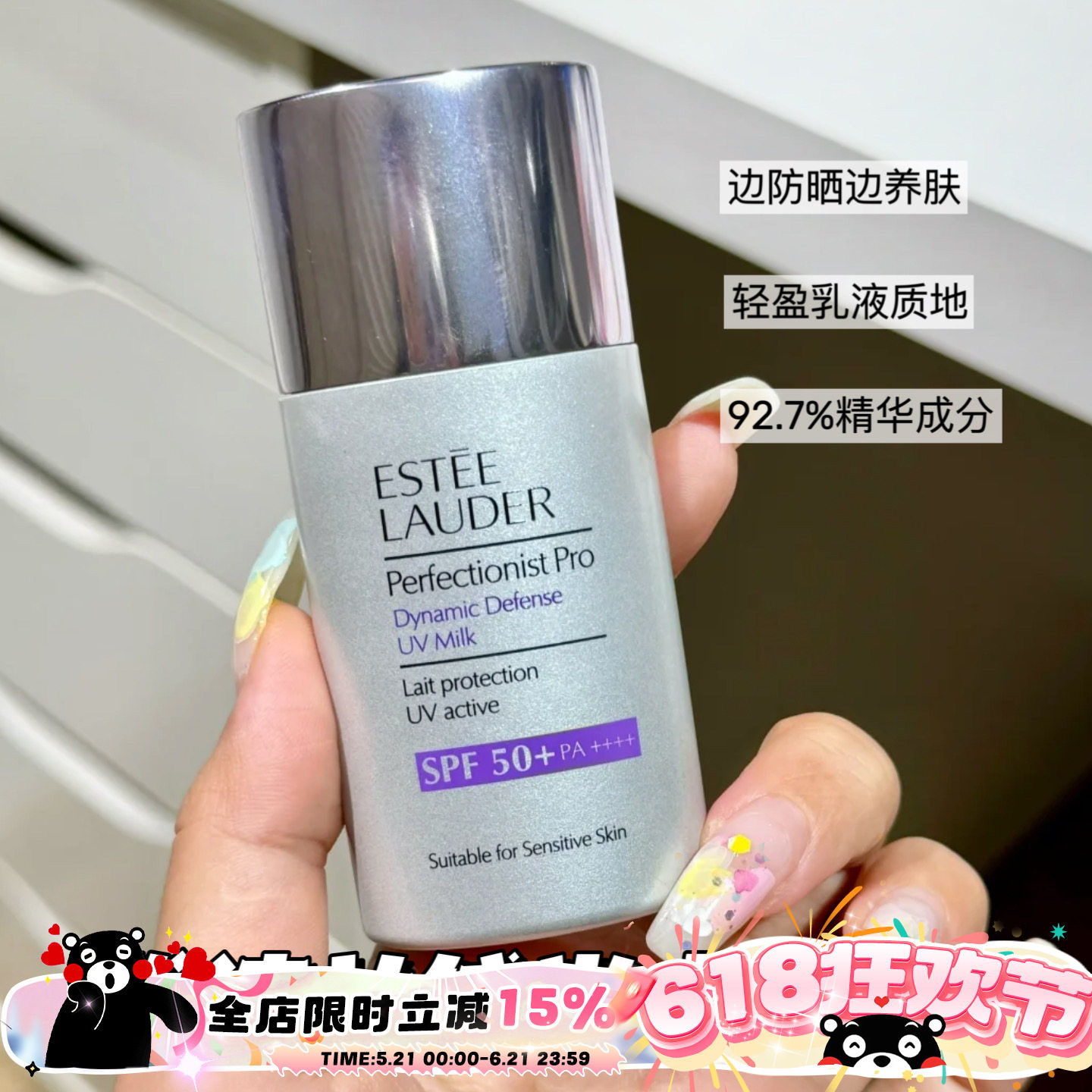 Estee Lauder/雅诗兰黛 光电防晒霜隔离乳30ml SPF50 PA++++ 养肤