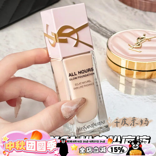 YSL圣罗兰25新品粉盖粉底液恒久LC1 LC2  LN1 LN4 滋润持妆
