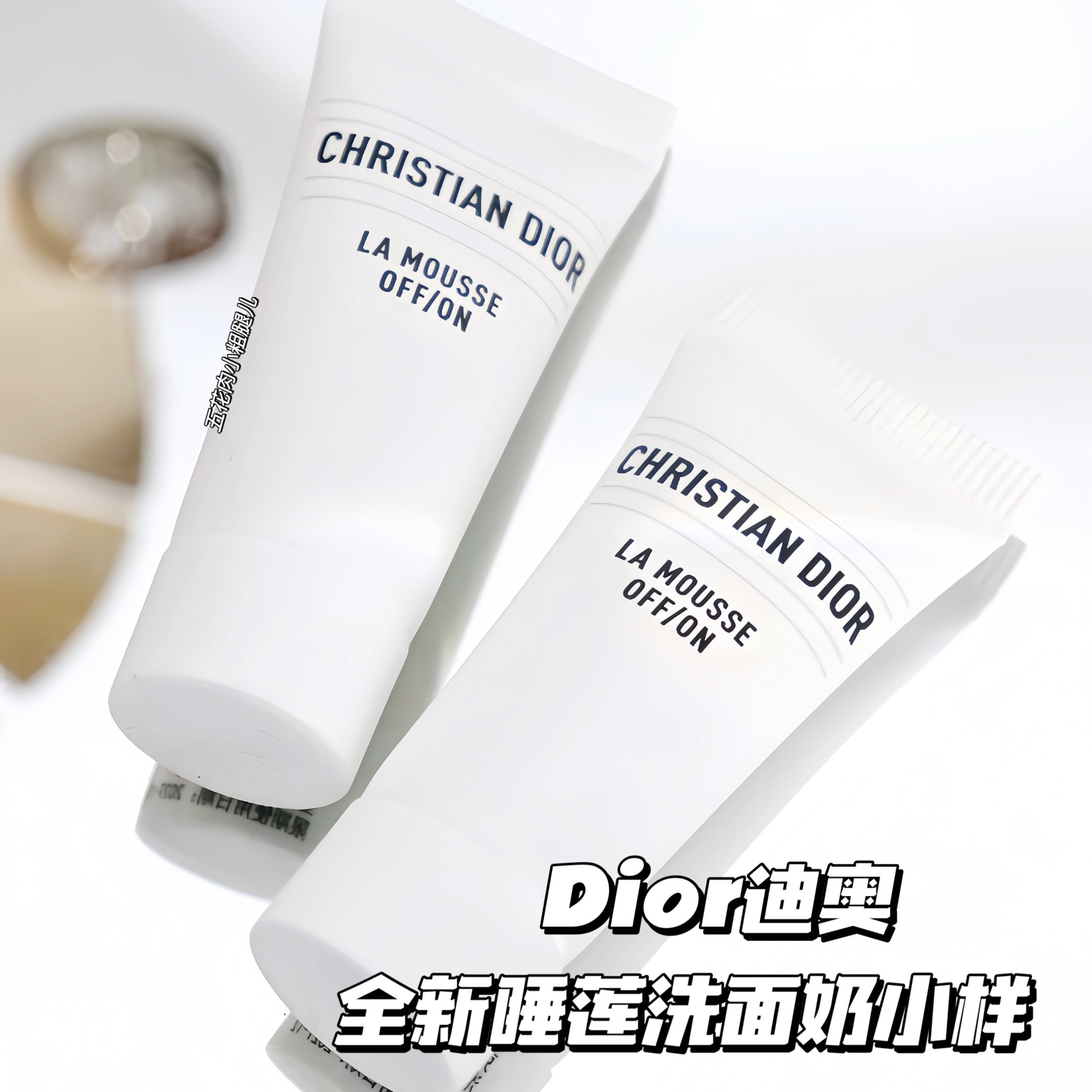 Dior/迪奥2025全新睡莲洁面小样5ml舒缓保湿绵密泡沫亲肤洗面奶