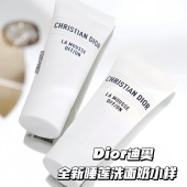 Dior 迪奥2025全新睡莲洁面小样5ml舒缓保湿 绵密泡沫亲肤洗面奶