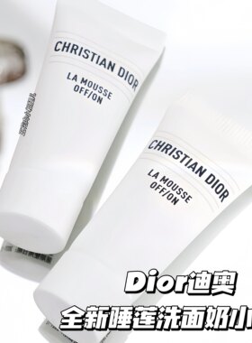 Dior/迪奥2025全新睡莲洁面小样5ml舒缓保湿绵密泡沫亲肤洗面奶