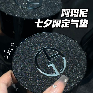 Armani阿玛尼2024年七夕情人节限定气垫 02/03持久细腻滋润小羊皮