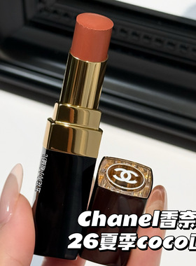 Chanel/香奈儿2026夏季限定coco金管口红新色280 Sweet/282 Zesty