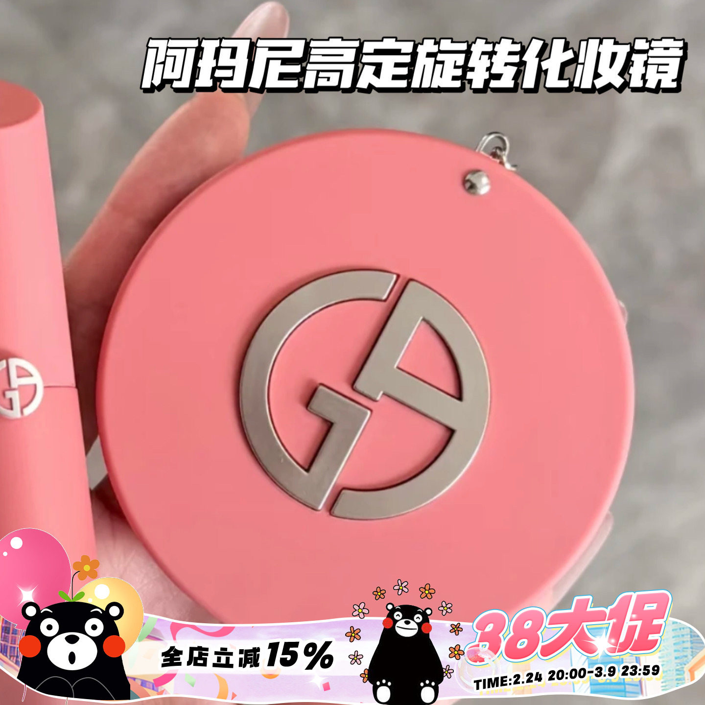 Armani阿玛尼裸棕限定随身镜/红色丝绒双面折叠镜 随身化妆镜便捷