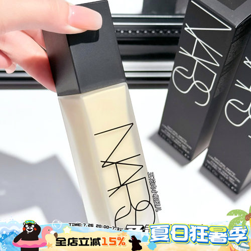 NARS纳斯新品柔雾瓶超雾瓶粉底液 L0 /L0.5/L1.25/L1.75/L0/L2
