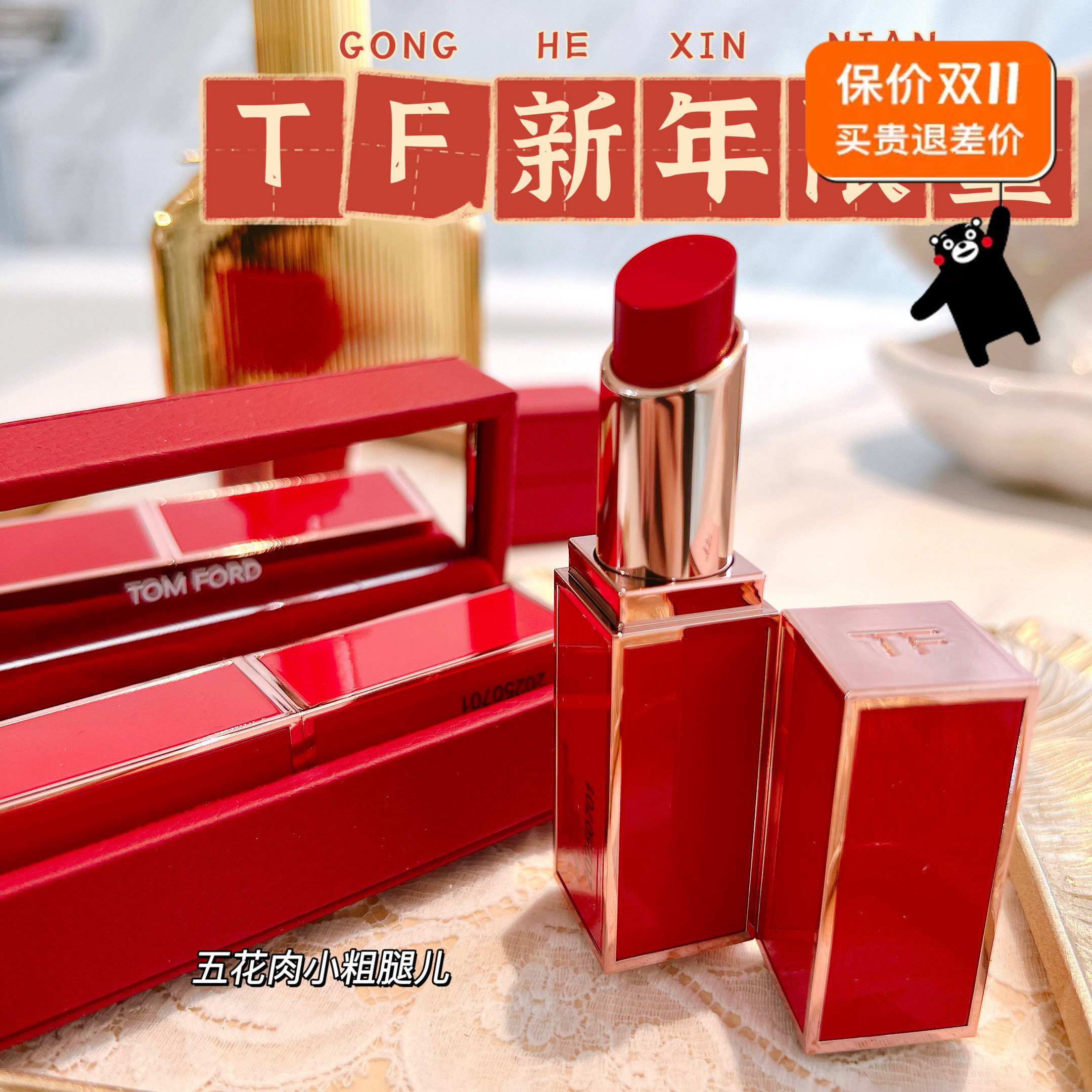 Tom Ford TF新年限量红细管口红唇膏细闪新色01Electric Cherry属于什么档次？