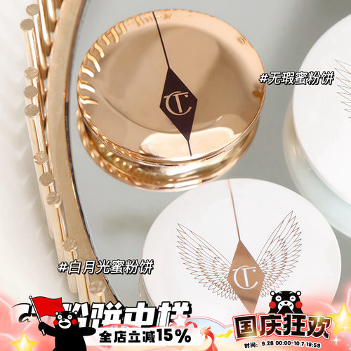 CT粉饼小仔仔~白月光粉饼 无暇蜜粉饼小样0.8g 中样3.4g