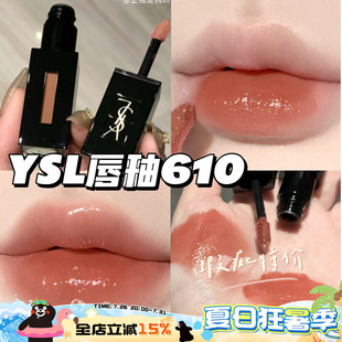 瑕疵特价~YSL圣罗兰黑管镜面水光唇釉610奶茶色416 烂番茄