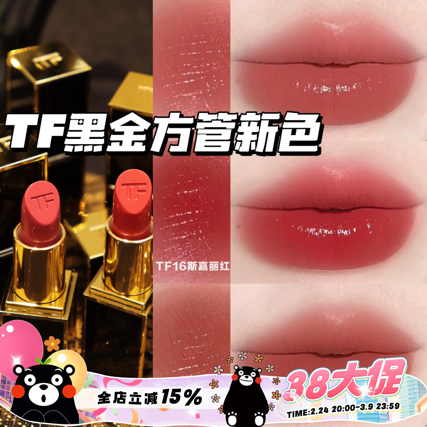 TOM FORD汤姆福特TF新品黑金方管奶油口红滋润06 11 19 20 100 16