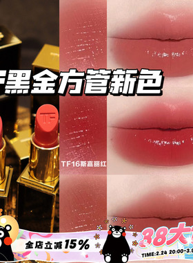 TOM FORD汤姆福特TF新品黑金方管奶油口红滋润06 11 19 20 100 16