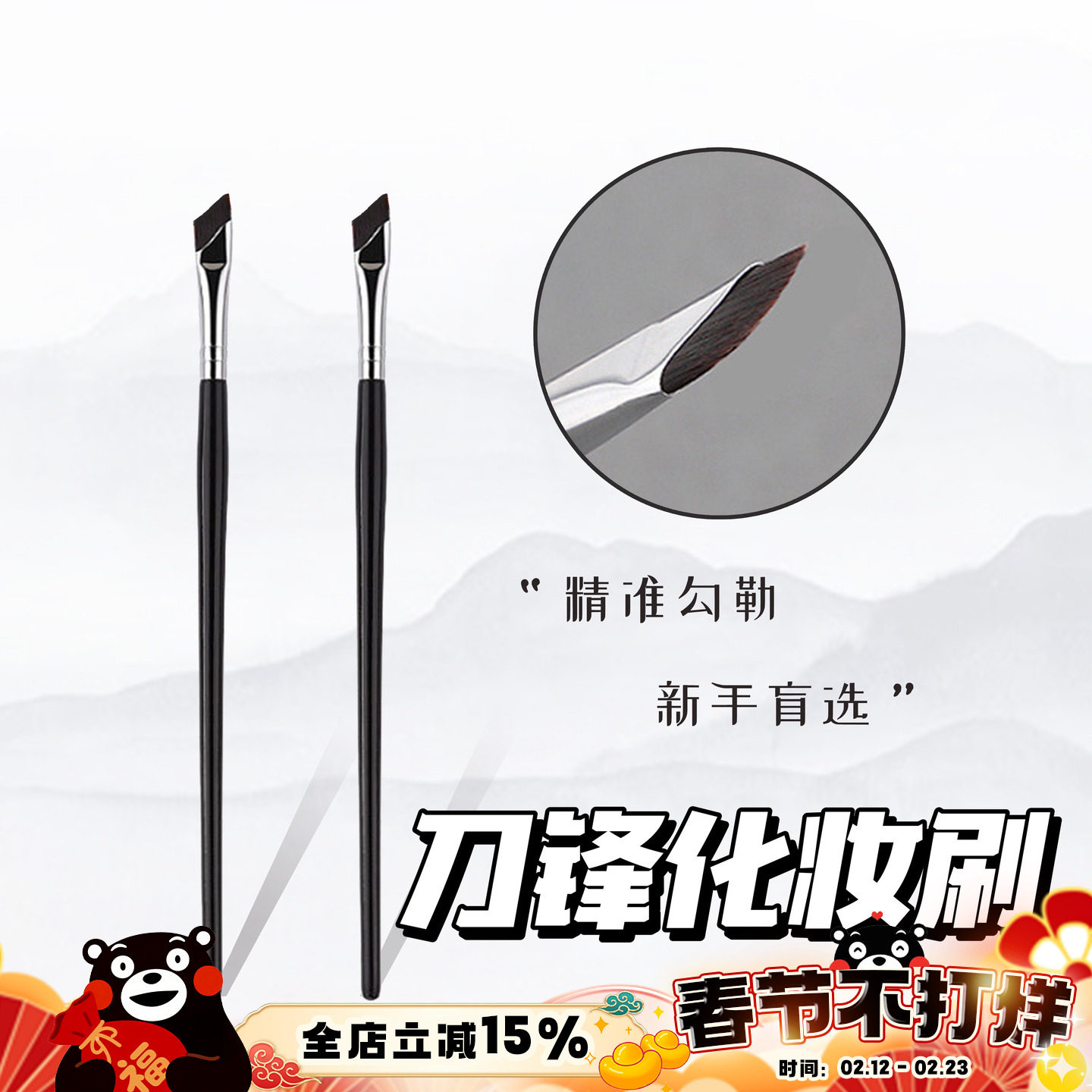 巨巨巨好用！小粗腿儿家的刀锋化妆刷眼线刷眉刷精细节刷子