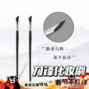 巨巨巨好用!小粗腿儿家的刀锋化妆刷眼线刷眉刷精细节刷子