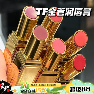 TomFord汤姆福特TF25夏季金管唇颊棒润口红04 05 06白金细管38 39