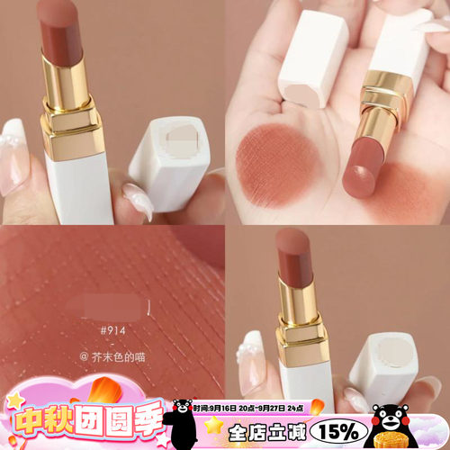 Chanel白管唇膏914912747