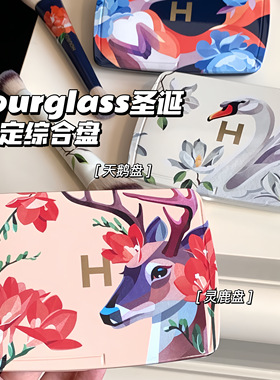 Hourglass25圣诞限定六色面部综合盘 灵鹿盘/天鹅盘/马盘/狐狸盘